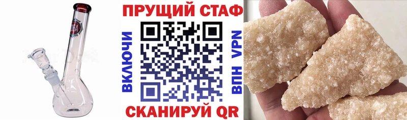 Наркотические вещества Плёс Конопля Альфа ПВП Гашиш Мефедрон