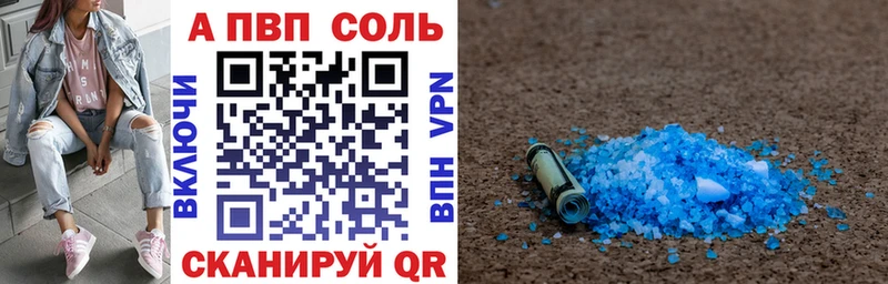 Alpha-PVP Crystall  магазин    Плёс 