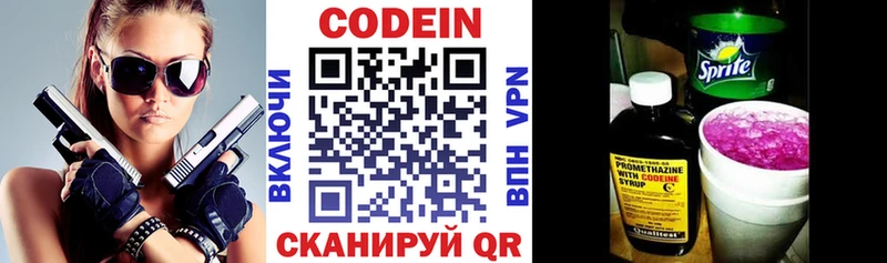 Codein Purple Drank  Плёс 