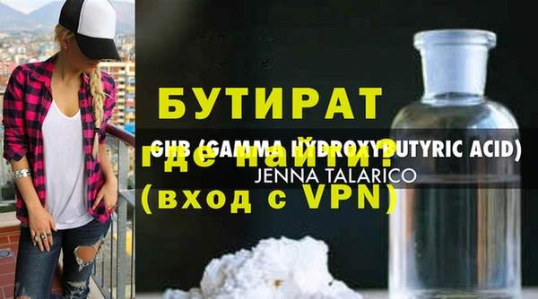 бутират Володарск
