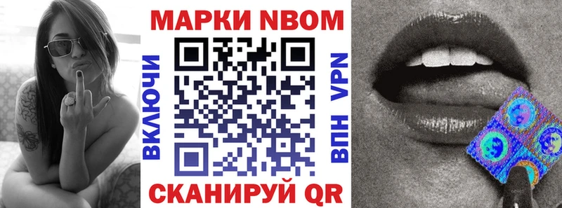 Марки 25I-NBOMe 1500мкг  ОМГ ОМГ tor  Плёс  купить наркотики сайты 